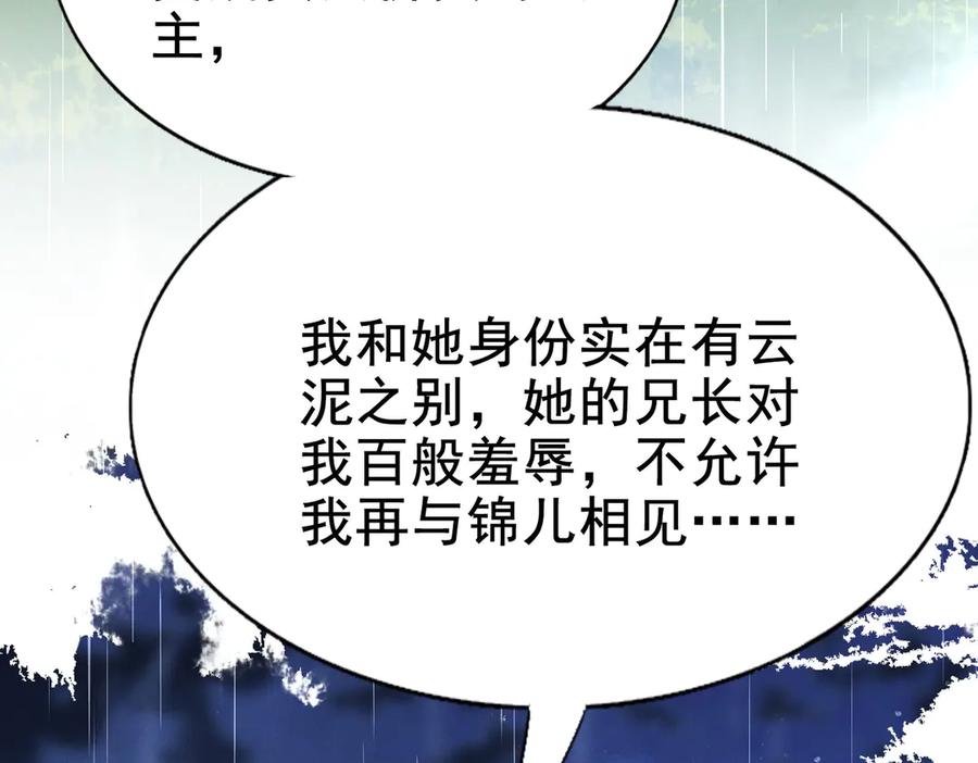 《大明：开局徐家嘲讽，我杀敌升级》第1话 徐家人说我不配当赘婿？我只能杀敌升级！ 第209页
