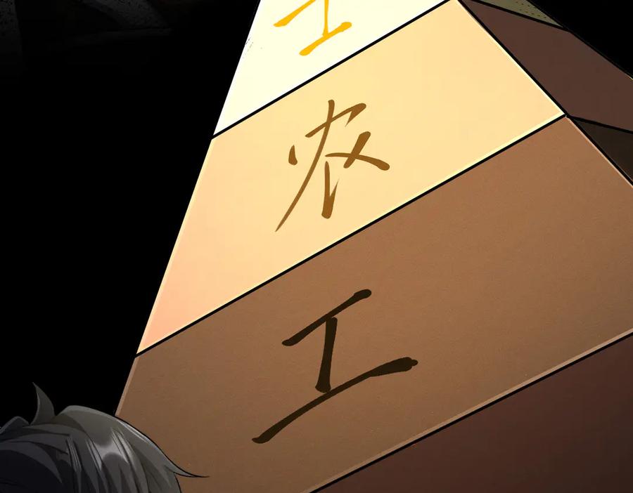 《大明：开局徐家嘲讽，我杀敌升级》第1话 徐家人说我不配当赘婿？我只能杀敌升级！ 第217页