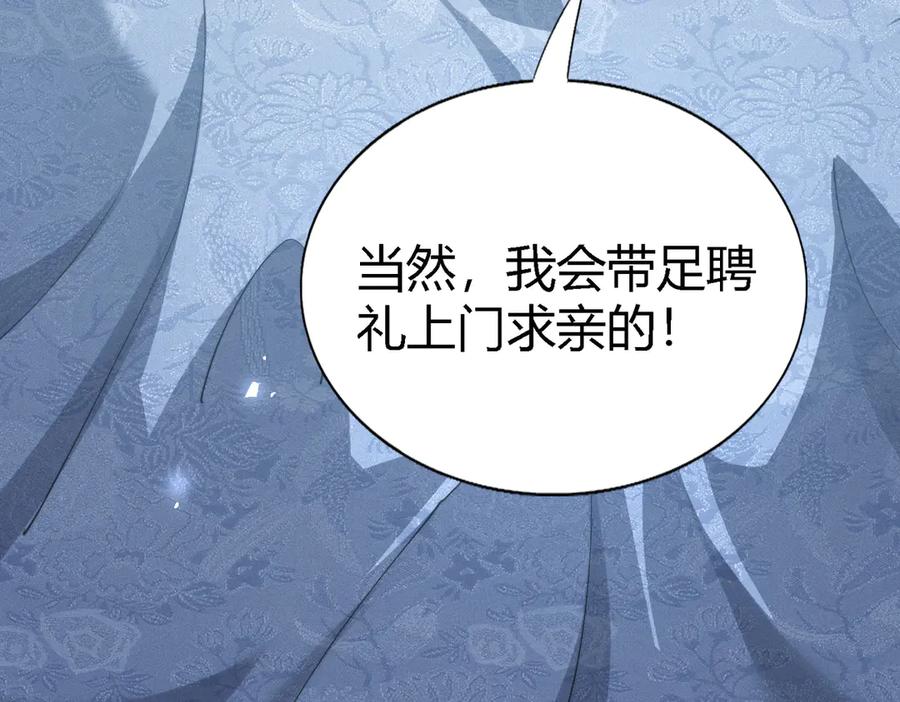 《大明：开局徐家嘲讽，我杀敌升级》第1话 徐家人说我不配当赘婿？我只能杀敌升级！ 第62页