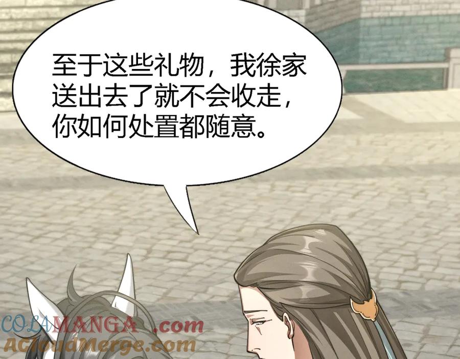 《大明：开局徐家嘲讽，我杀敌升级》第1话 徐家人说我不配当赘婿？我只能杀敌升级！ 第180页