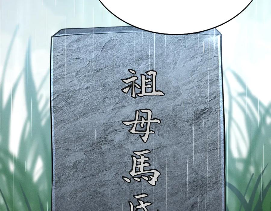 《大明：开局徐家嘲讽，我杀敌升级》第1话 徐家人说我不配当赘婿？我只能杀敌升级！ 第207页