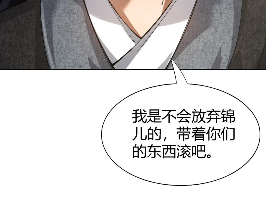 《大明：开局徐家嘲讽，我杀敌升级》第1话 徐家人说我不配当赘婿？我只能杀敌升级！ 第137页