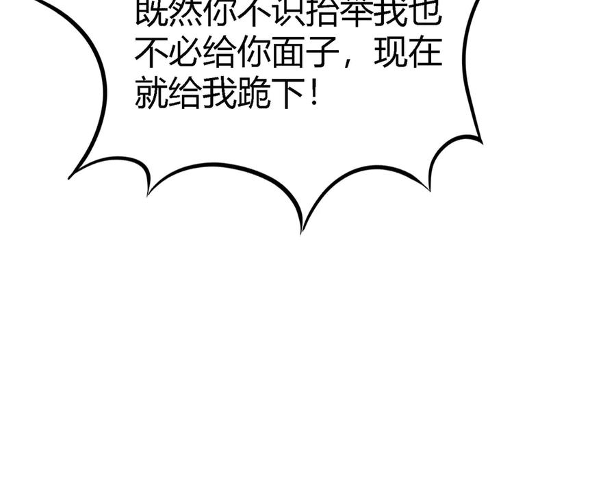 《大明：开局徐家嘲讽，我杀敌升级》第1话 徐家人说我不配当赘婿？我只能杀敌升级！ 第153页