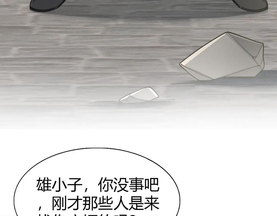 《大明：开局徐家嘲讽，我杀敌升级》第1话 徐家人说我不配当赘婿？我只能杀敌升级！ 第189页