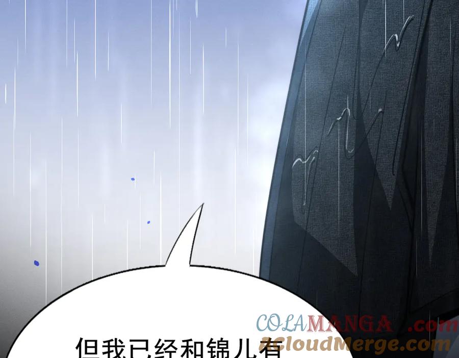《大明：开局徐家嘲讽，我杀敌升级》第1话 徐家人说我不配当赘婿？我只能杀敌升级！ 第212页