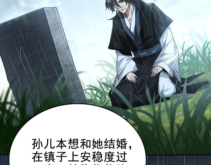 《大明：开局徐家嘲讽，我杀敌升级》第1话 徐家人说我不配当赘婿？我只能杀敌升级！ 第205页