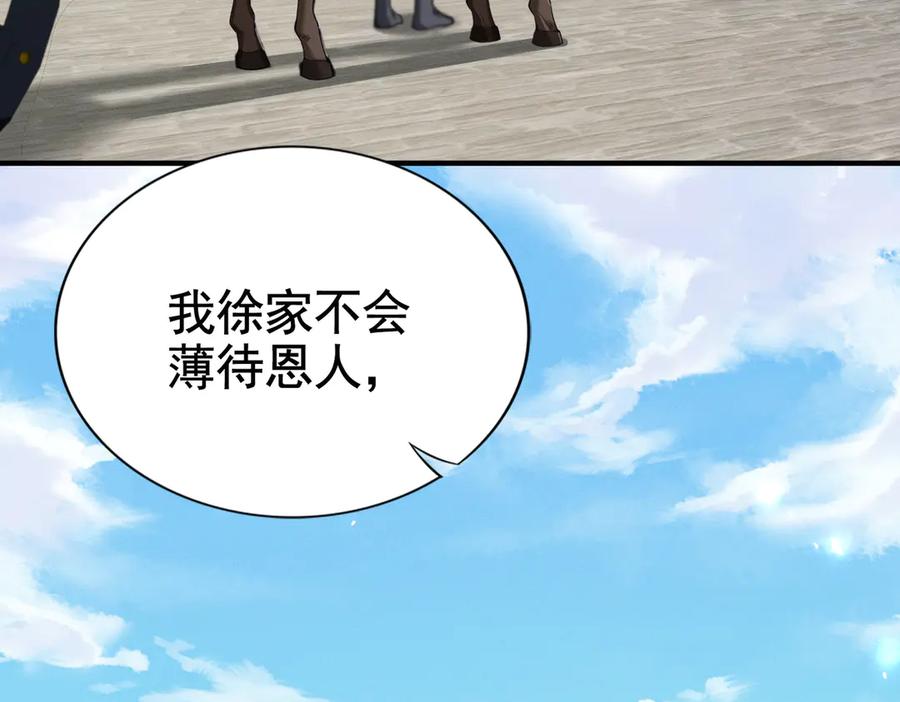 《大明：开局徐家嘲讽，我杀敌升级》第1话 徐家人说我不配当赘婿？我只能杀敌升级！ 第121页