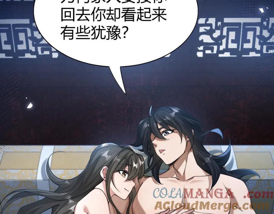 《大明：开局徐家嘲讽，我杀敌升级》第1话 徐家人说我不配当赘婿？我只能杀敌升级！ 第60页