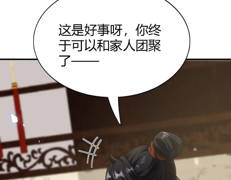 《大明：开局徐家嘲讽，我杀敌升级》第1话 徐家人说我不配当赘婿？我只能杀敌升级！ 第45页
