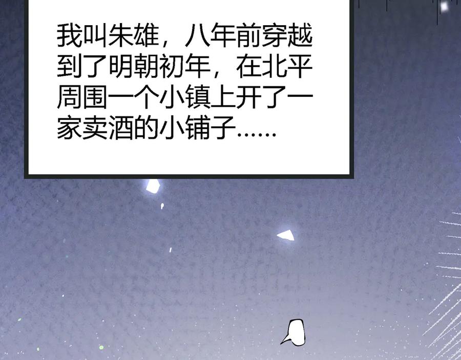 《大明：开局徐家嘲讽，我杀敌升级》第1话 徐家人说我不配当赘婿？我只能杀敌升级！ 第22页