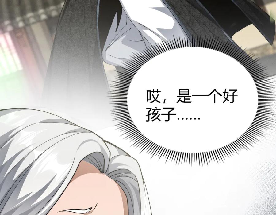 《大明：开局徐家嘲讽，我杀敌升级》第1话 徐家人说我不配当赘婿？我只能杀敌升级！ 第19页