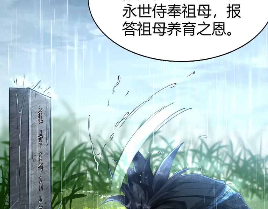 《大明：开局徐家嘲讽，我杀敌升级》第1话 徐家人说我不配当赘婿？我只能杀敌升级！ 第226页