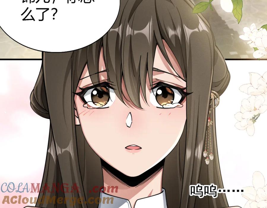 《大明：开局徐家嘲讽，我杀敌升级》第1话 徐家人说我不配当赘婿？我只能杀敌升级！ 第40页
