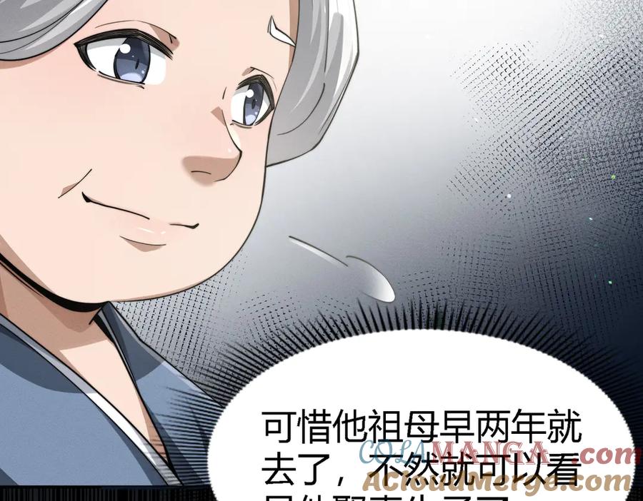 《大明：开局徐家嘲讽，我杀敌升级》第1话 徐家人说我不配当赘婿？我只能杀敌升级！ 第20页