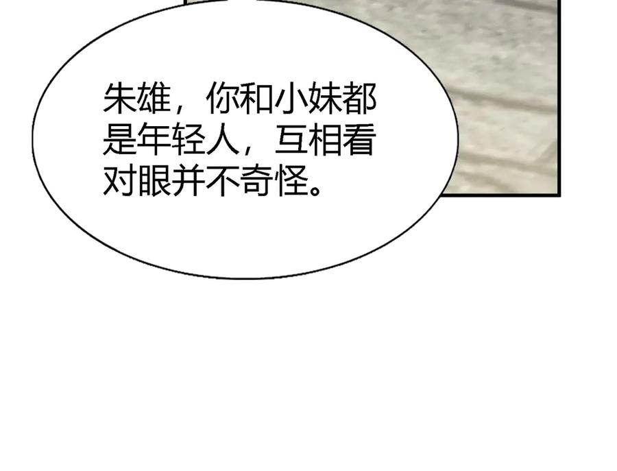 《大明：开局徐家嘲讽，我杀敌升级》第1话 徐家人说我不配当赘婿？我只能杀敌升级！ 第169页