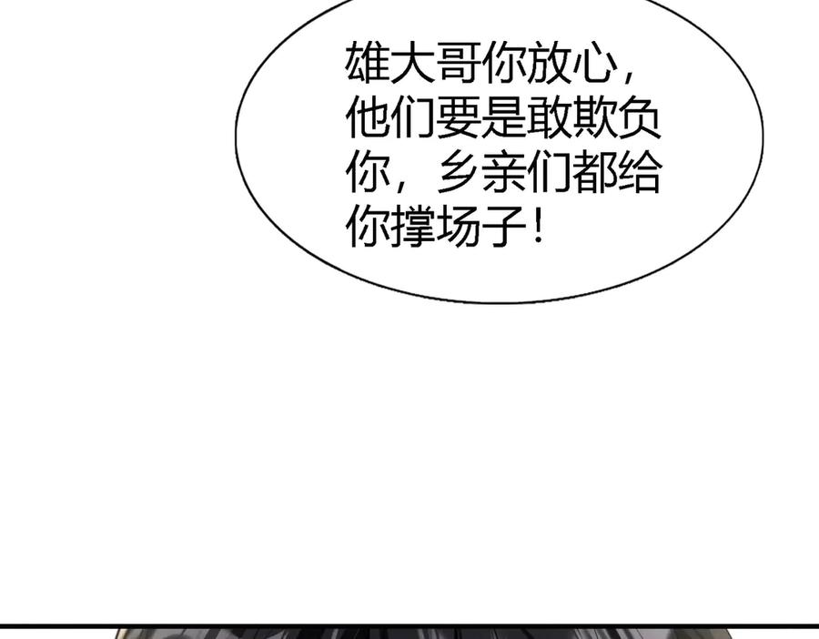 《大明：开局徐家嘲讽，我杀敌升级》第1话 徐家人说我不配当赘婿？我只能杀敌升级！ 第191页
