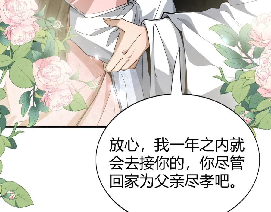 《大明：开局徐家嘲讽，我杀敌升级》第1话 徐家人说我不配当赘婿？我只能杀敌升级！ 第115页