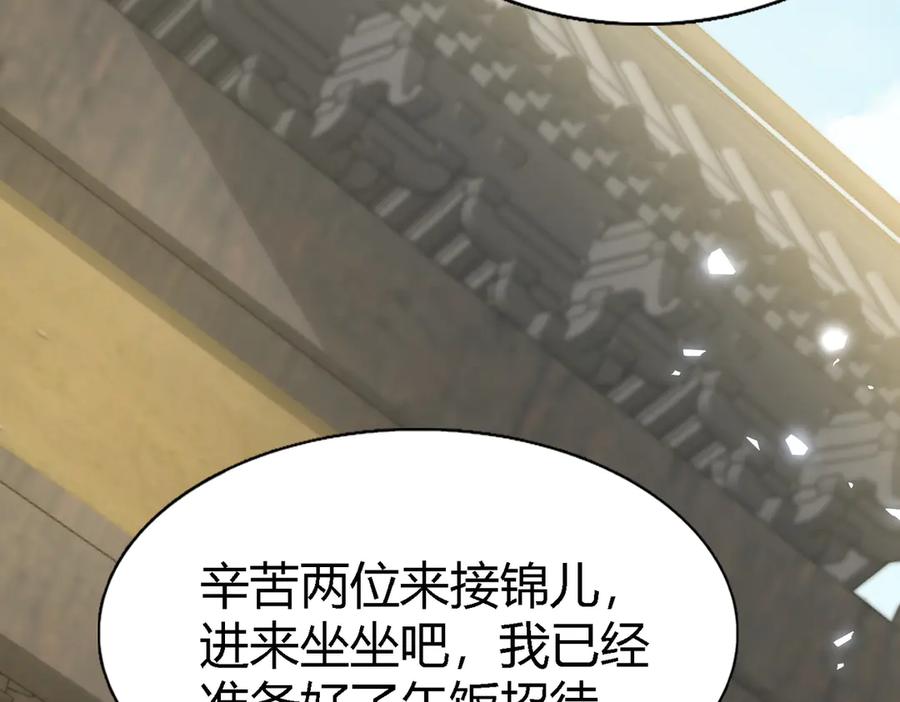 《大明：开局徐家嘲讽，我杀敌升级》第1话 徐家人说我不配当赘婿？我只能杀敌升级！ 第99页
