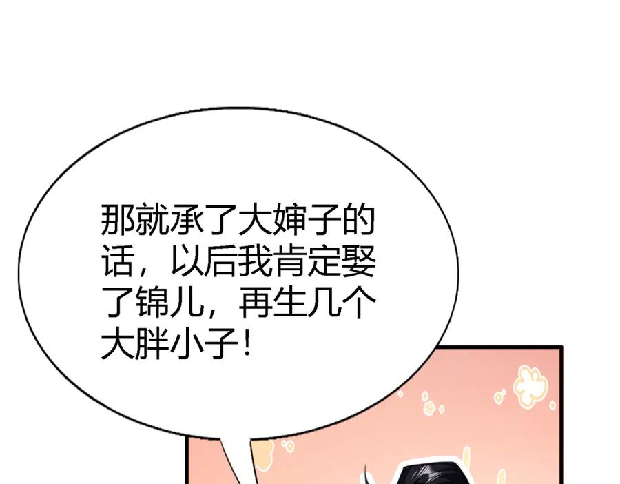 《大明：开局徐家嘲讽，我杀敌升级》第1话 徐家人说我不配当赘婿？我只能杀敌升级！ 第15页