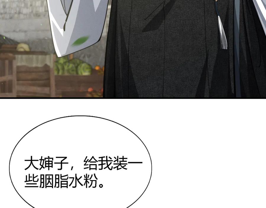 《大明：开局徐家嘲讽，我杀敌升级》第1话 徐家人说我不配当赘婿？我只能杀敌升级！ 第9页