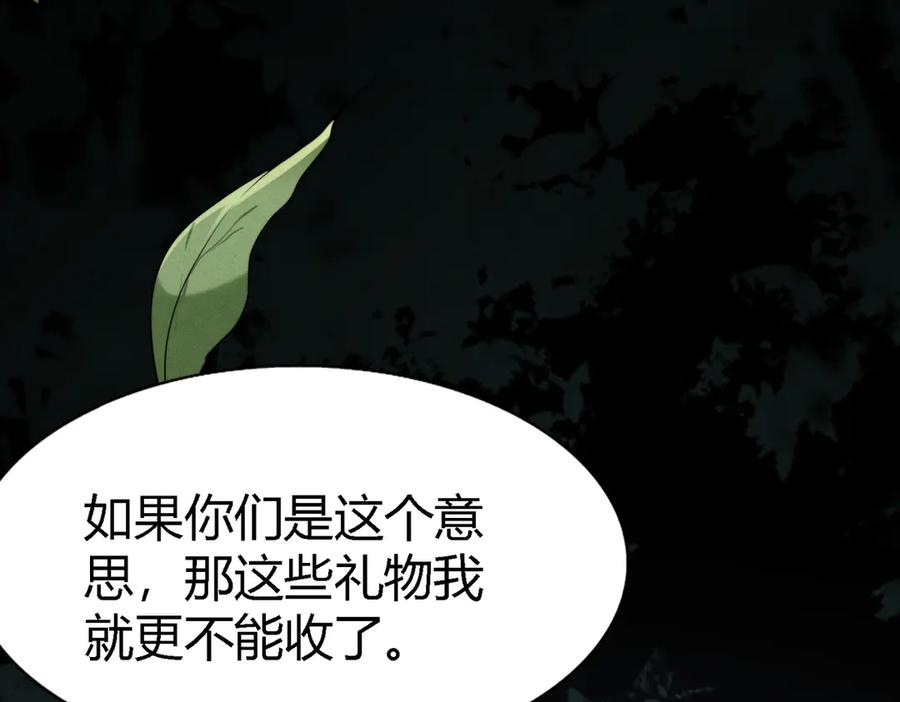 《大明：开局徐家嘲讽，我杀敌升级》第1话 徐家人说我不配当赘婿？我只能杀敌升级！ 第134页