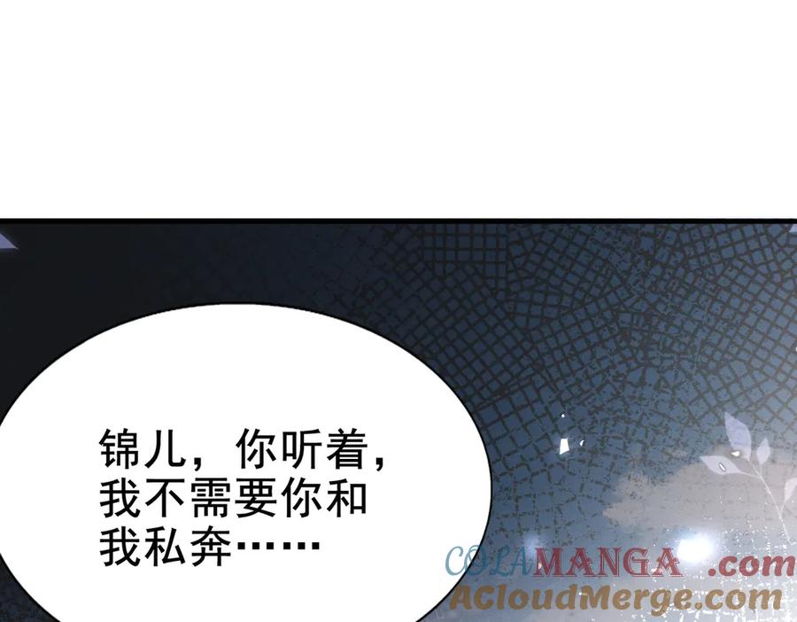 《大明：开局徐家嘲讽，我杀敌升级》第1话 徐家人说我不配当赘婿？我只能杀敌升级！ 第80页