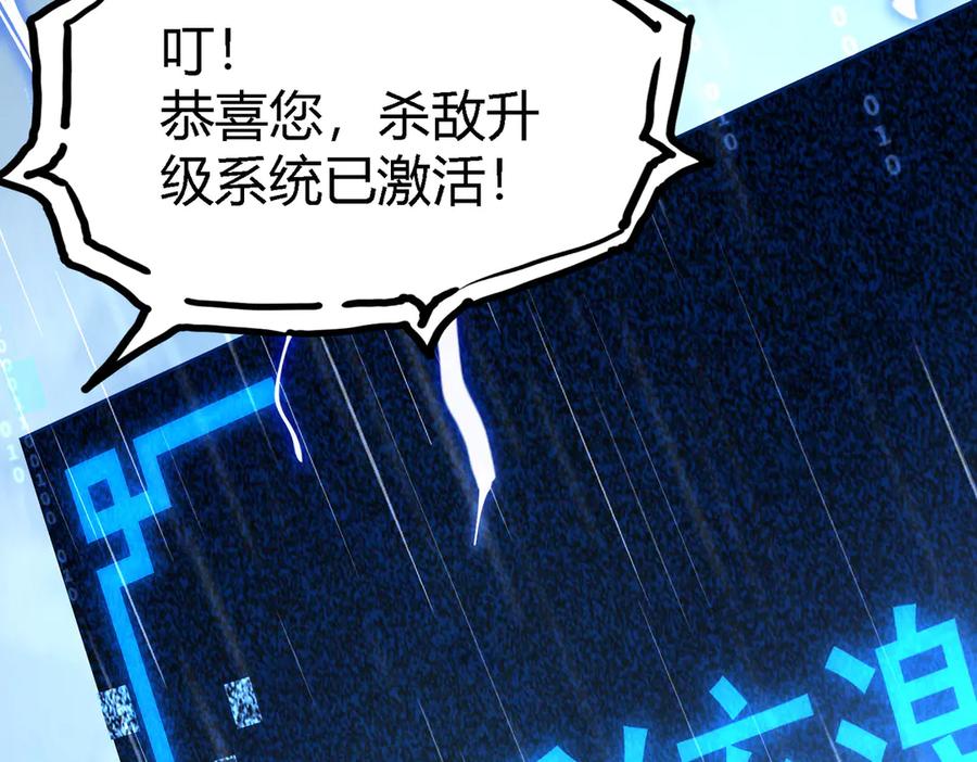 《大明：开局徐家嘲讽，我杀敌升级》第1话 徐家人说我不配当赘婿？我只能杀敌升级！ 第229页