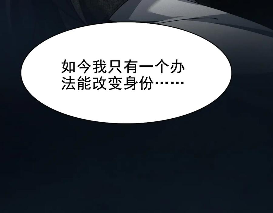 《大明：开局徐家嘲讽，我杀敌升级》第1话 徐家人说我不配当赘婿？我只能杀敌升级！ 第219页