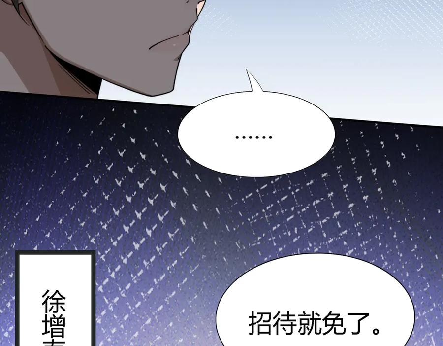 《大明：开局徐家嘲讽，我杀敌升级》第1话 徐家人说我不配当赘婿？我只能杀敌升级！ 第106页