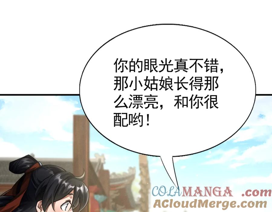《大明：开局徐家嘲讽，我杀敌升级》第1话 徐家人说我不配当赘婿？我只能杀敌升级！ 第12页