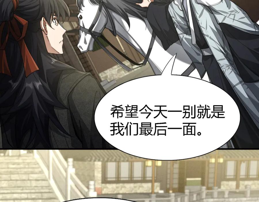 《大明：开局徐家嘲讽，我杀敌升级》第1话 徐家人说我不配当赘婿？我只能杀敌升级！ 第179页