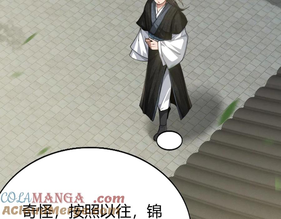《大明：开局徐家嘲讽，我杀敌升级》第1话 徐家人说我不配当赘婿？我只能杀敌升级！ 第36页