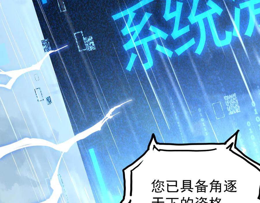 《大明：开局徐家嘲讽，我杀敌升级》第1话 徐家人说我不配当赘婿？我只能杀敌升级！ 第230页