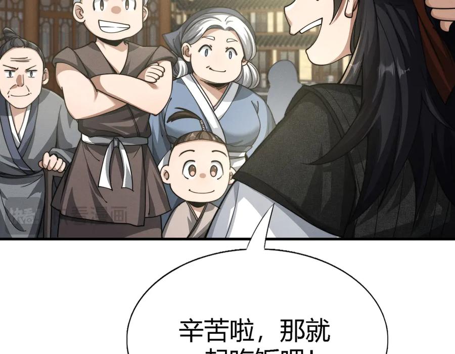 《大明：开局徐家嘲讽，我杀敌升级》第1话 徐家人说我不配当赘婿？我只能杀敌升级！ 第199页