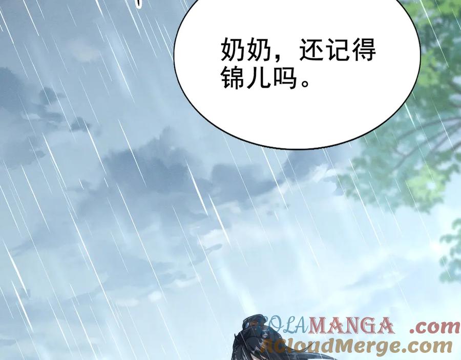 《大明：开局徐家嘲讽，我杀敌升级》第1话 徐家人说我不配当赘婿？我只能杀敌升级！ 第204页