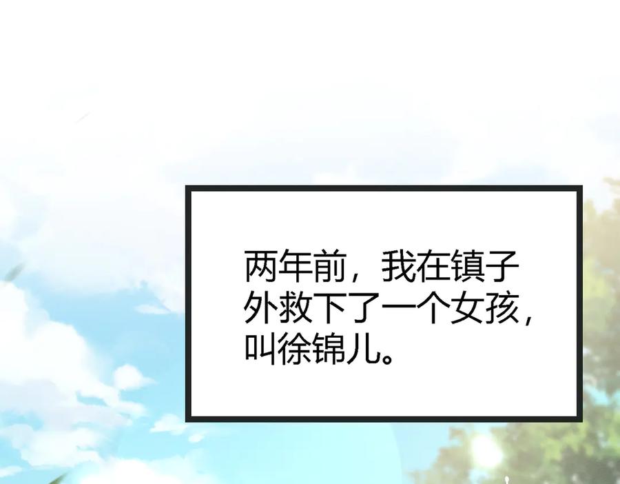 《大明：开局徐家嘲讽，我杀敌升级》第1话 徐家人说我不配当赘婿？我只能杀敌升级！ 第26页