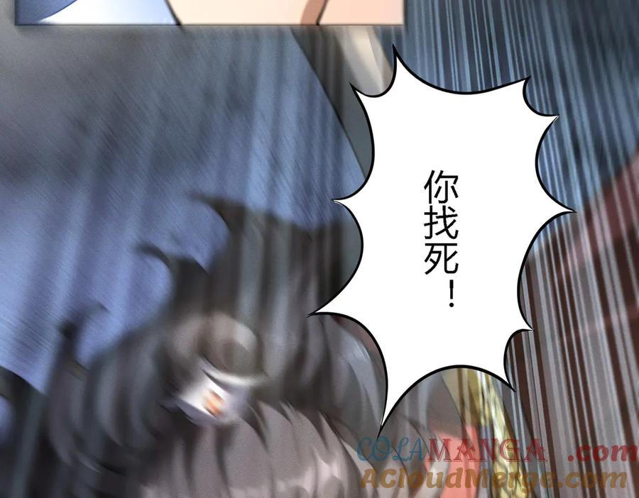 《大明：开局徐家嘲讽，我杀敌升级》第1话 徐家人说我不配当赘婿？我只能杀敌升级！ 第140页