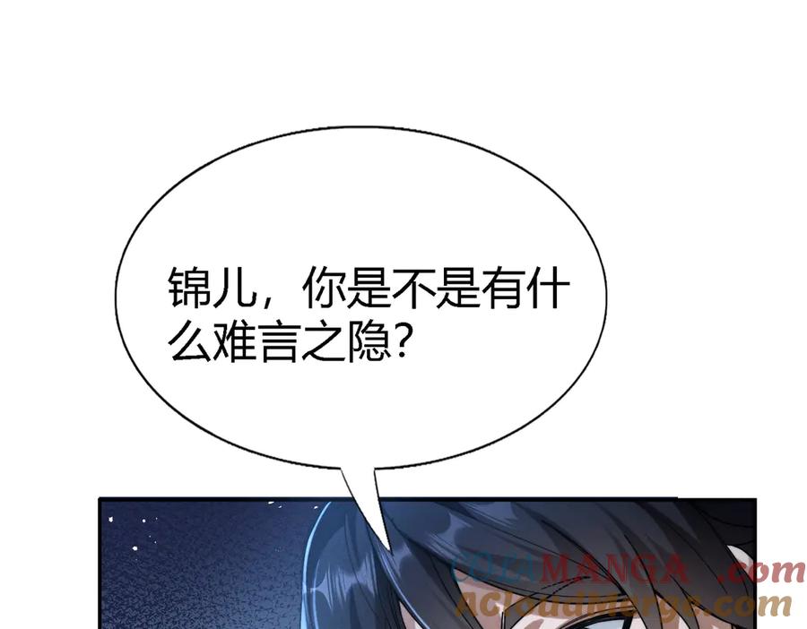 《大明：开局徐家嘲讽，我杀敌升级》第1话 徐家人说我不配当赘婿？我只能杀敌升级！ 第64页