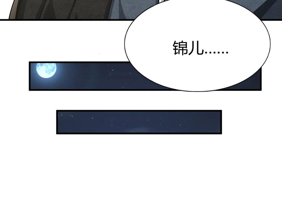 《大明：开局徐家嘲讽，我杀敌升级》第1话 徐家人说我不配当赘婿？我只能杀敌升级！ 第58页