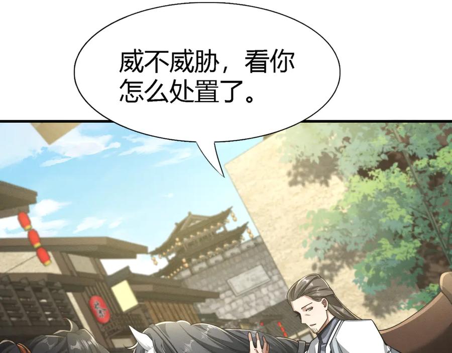 《大明：开局徐家嘲讽，我杀敌升级》第1话 徐家人说我不配当赘婿？我只能杀敌升级！ 第178页
