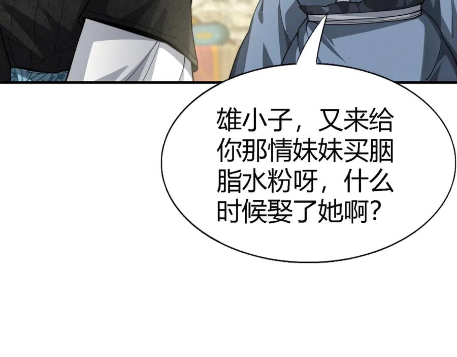 《大明：开局徐家嘲讽，我杀敌升级》第1话 徐家人说我不配当赘婿？我只能杀敌升级！ 第11页