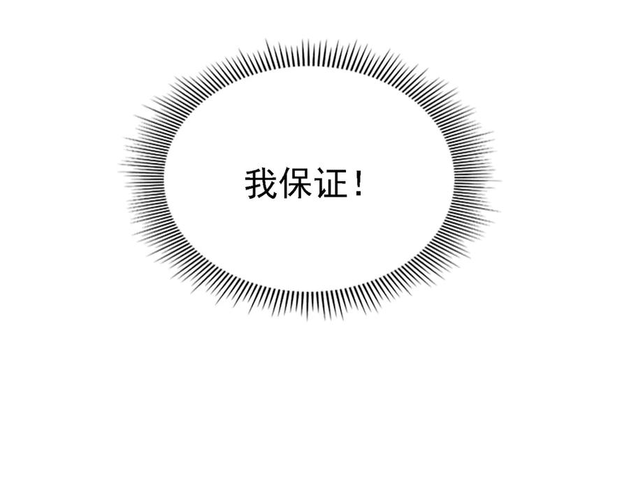 《大明：开局徐家嘲讽，我杀敌升级》第1话 徐家人说我不配当赘婿？我只能杀敌升级！ 第86页