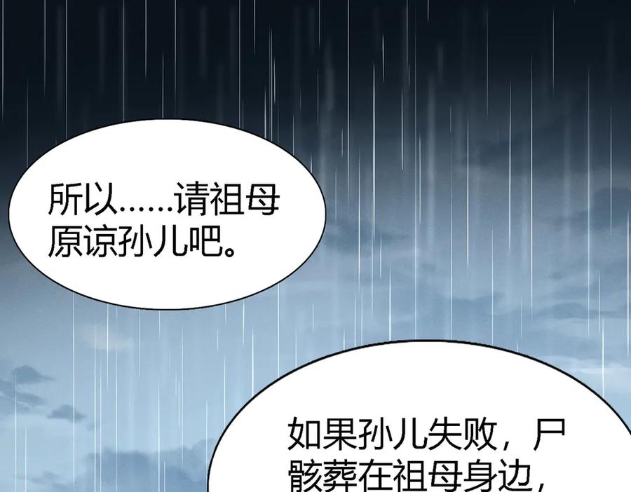 《大明：开局徐家嘲讽，我杀敌升级》第1话 徐家人说我不配当赘婿？我只能杀敌升级！ 第225页
