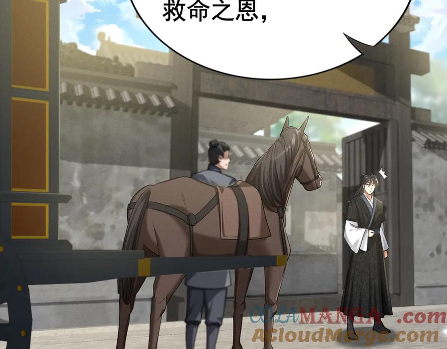 《大明：开局徐家嘲讽，我杀敌升级》第1话 徐家人说我不配当赘婿？我只能杀敌升级！ 第120页