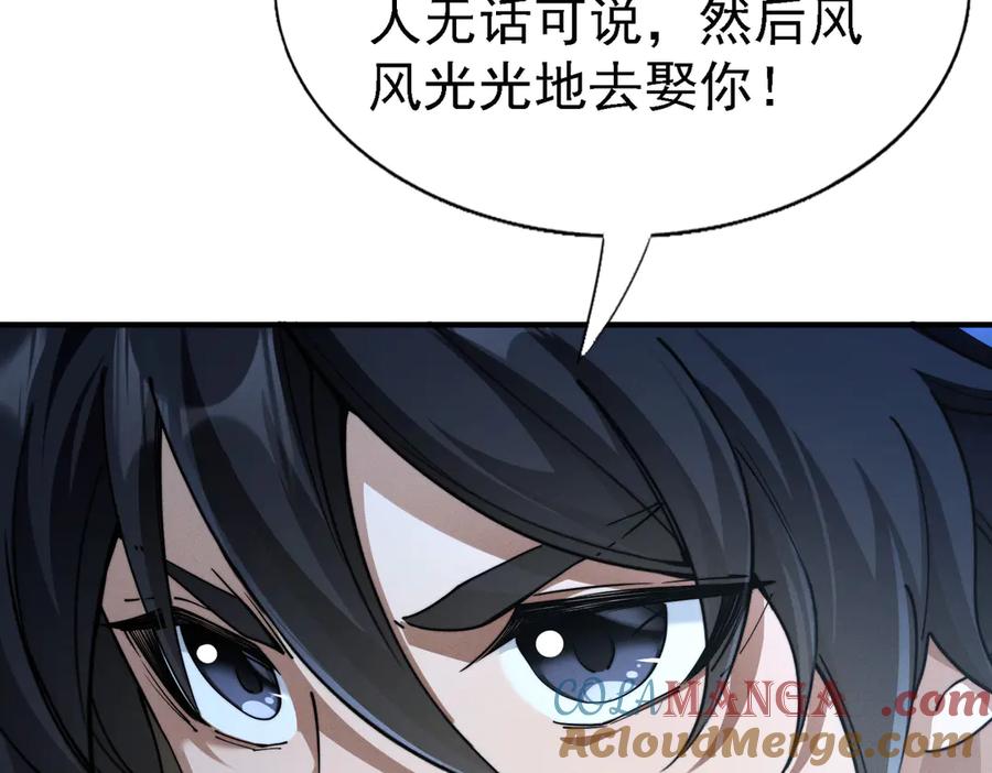 《大明：开局徐家嘲讽，我杀敌升级》第1话 徐家人说我不配当赘婿？我只能杀敌升级！ 第84页