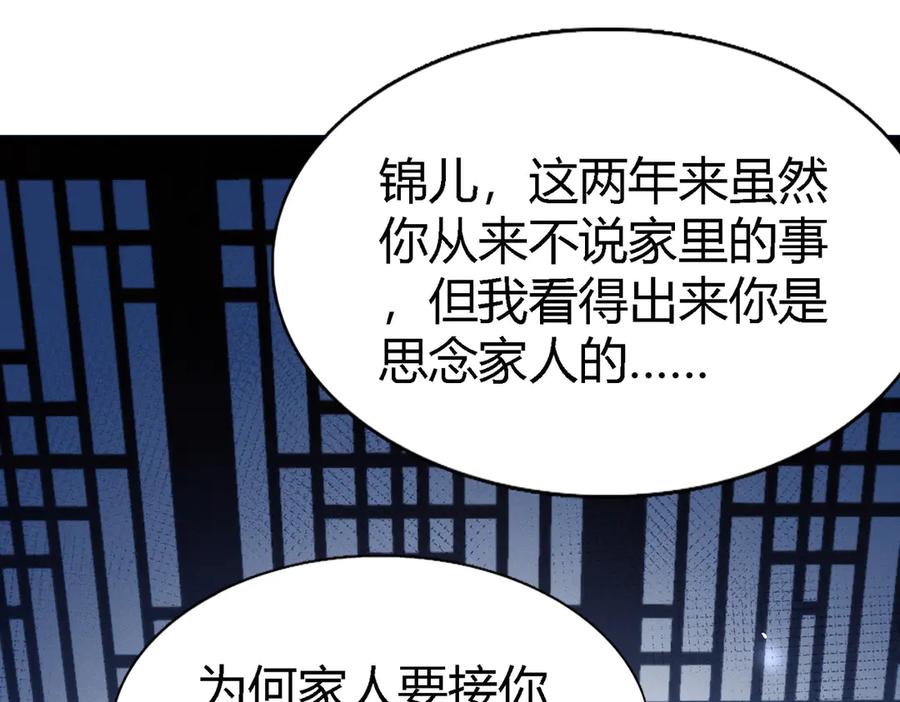 《大明：开局徐家嘲讽，我杀敌升级》第1话 徐家人说我不配当赘婿？我只能杀敌升级！ 第59页
