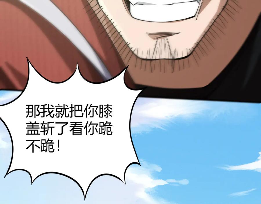 《大明：开局徐家嘲讽，我杀敌升级》第1话 徐家人说我不配当赘婿？我只能杀敌升级！ 第161页