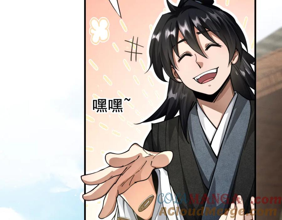 《大明：开局徐家嘲讽，我杀敌升级》第1话 徐家人说我不配当赘婿？我只能杀敌升级！ 第16页