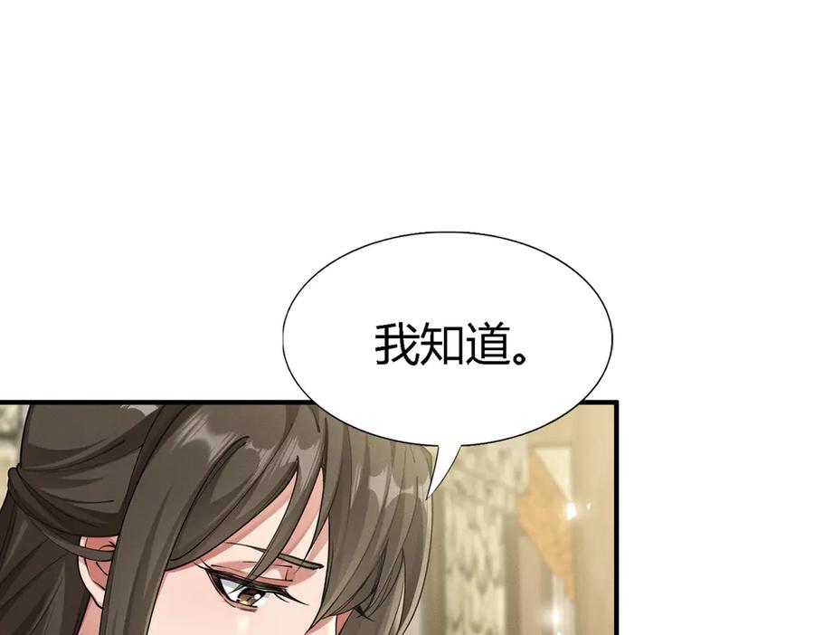 《大明：开局徐家嘲讽，我杀敌升级》第1话 徐家人说我不配当赘婿？我只能杀敌升级！ 第111页