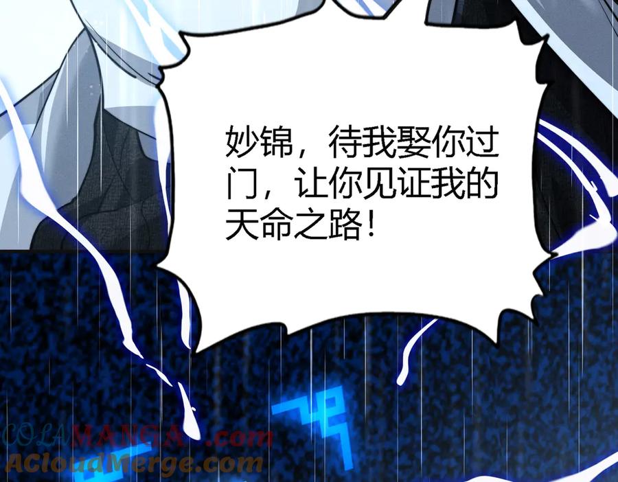 《大明：开局徐家嘲讽，我杀敌升级》第1话 徐家人说我不配当赘婿？我只能杀敌升级！ 第240页